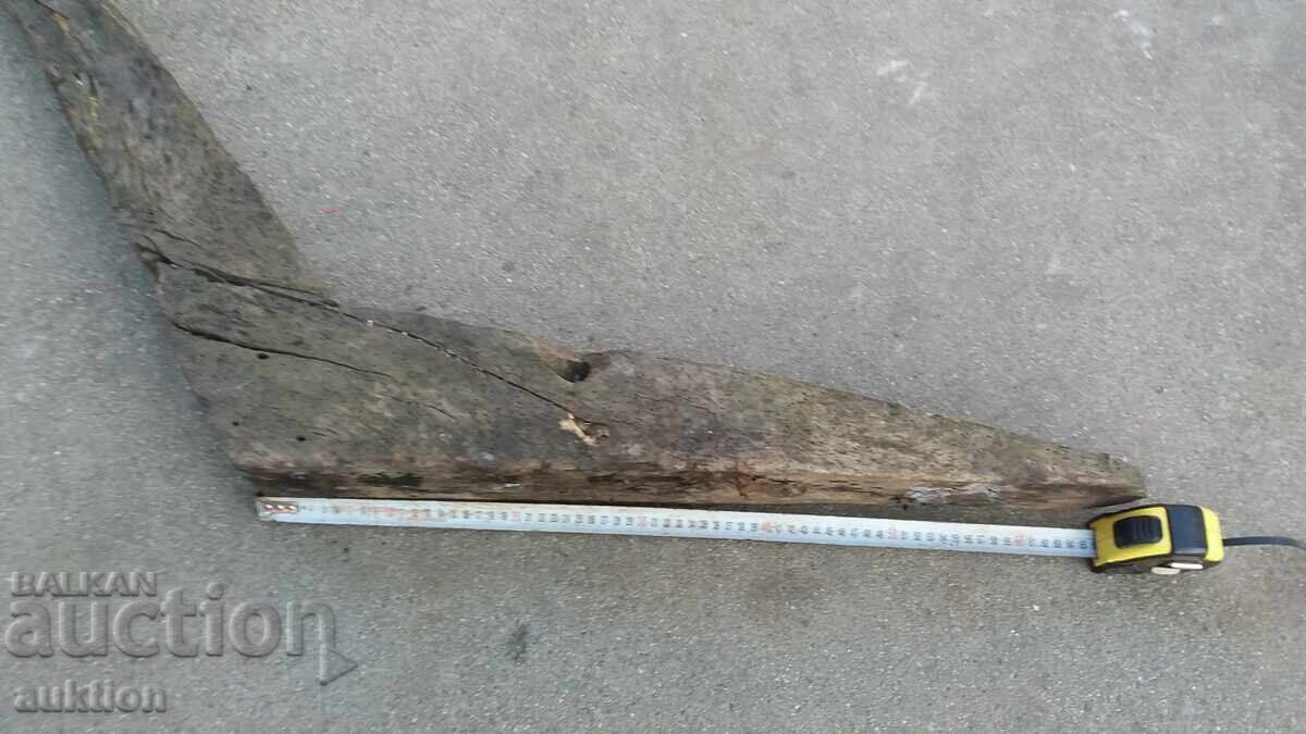 СТАРО ДЪРВЕНО РАЛО, ПЛУГ - ВЪЗРАЖДАНЕ с цена 21.99 лв. | € 11.24 СТАРО ДЪРВЕНО РАЛО, ПЛУГ - ВЪЗРАЖДАНЕ с цена 21.99 лв. | € 11.24