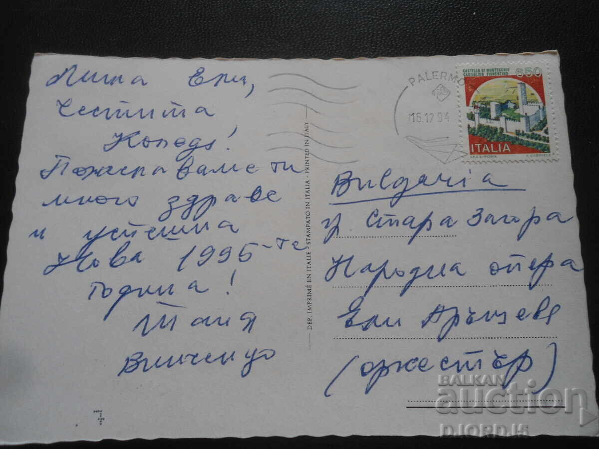 Felicitare veche de Crăciun cu preț 1.00 BGN | € 0.51 Felicitare veche de Crăciun cu preț 1.00 BGN | € 0.51