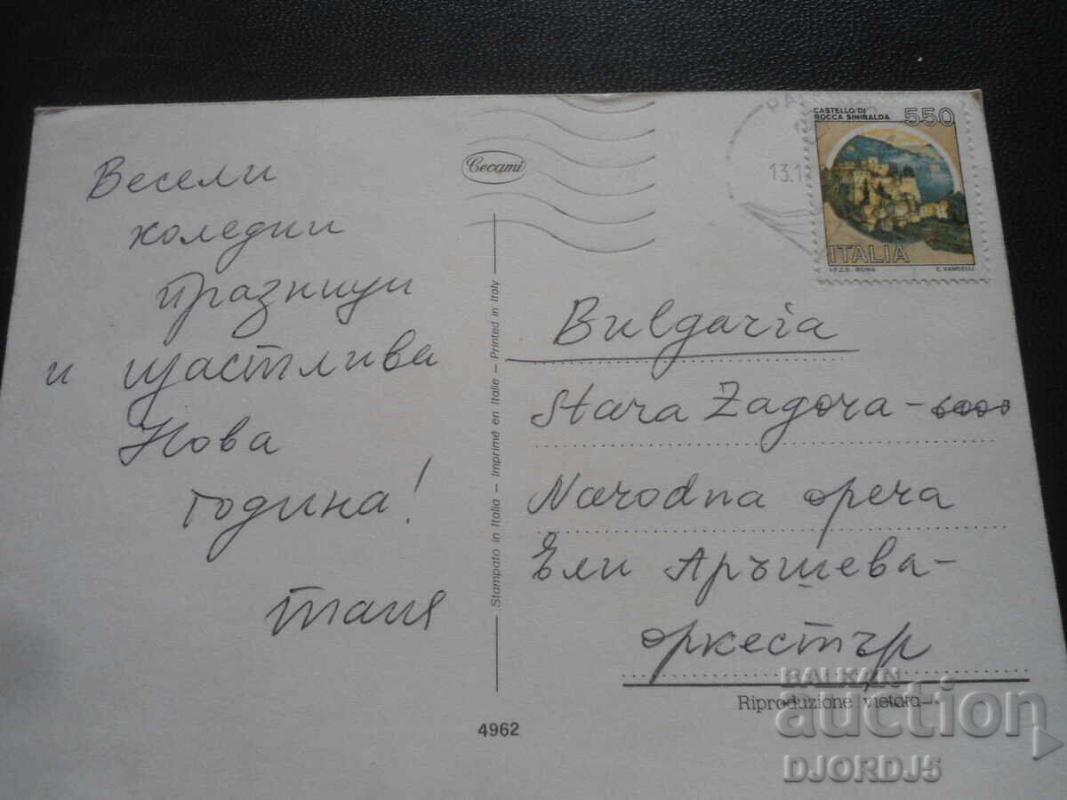 Old Christmas card with price 1.00 BGN | € 0.51 Old Christmas card with price 1.00 BGN | € 0.51