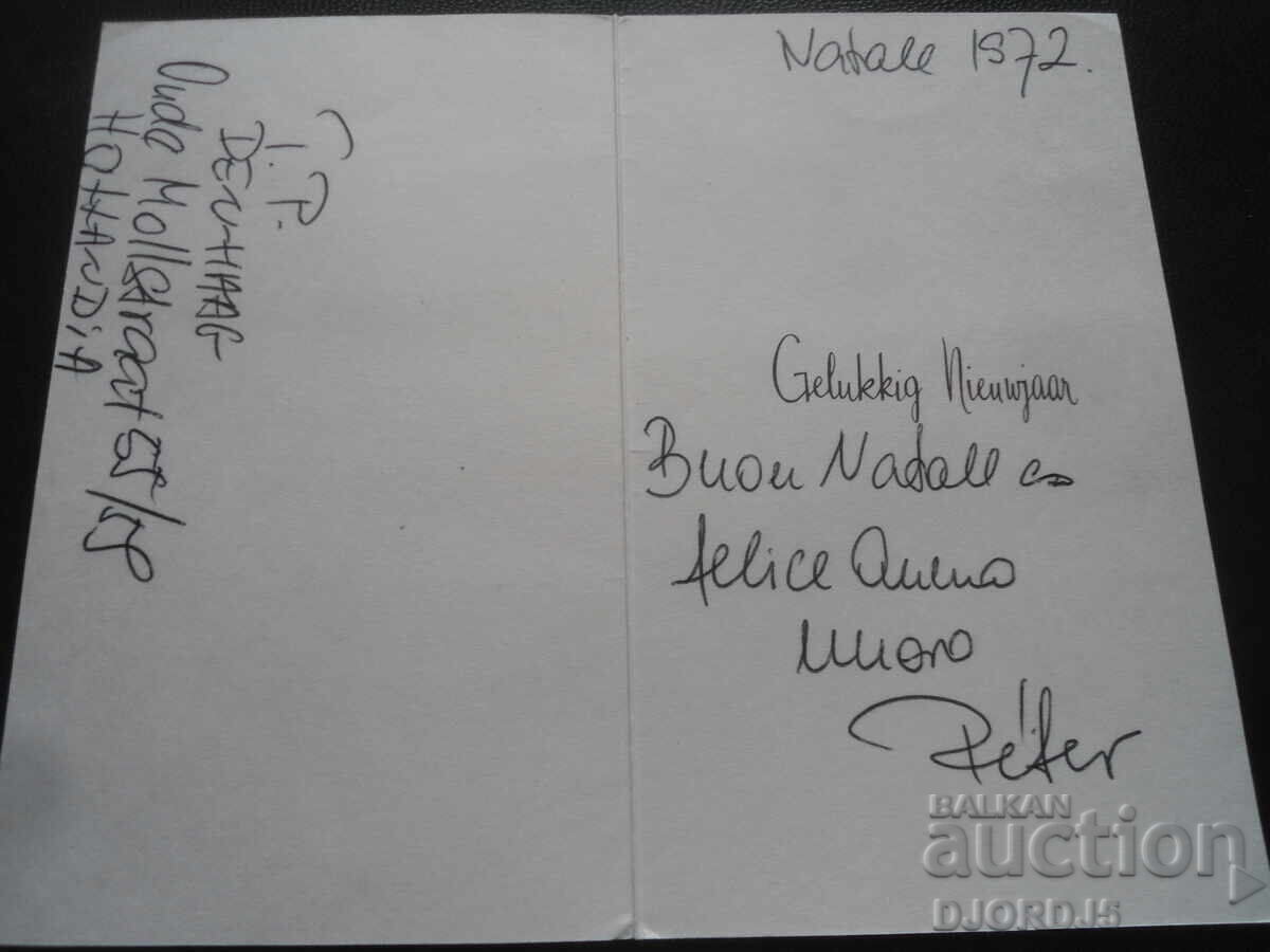 Felicitare veche de Crăciun cu preț 2.00 BGN | € 1.02 Felicitare veche de Crăciun cu preț 2.00 BGN | € 1.02