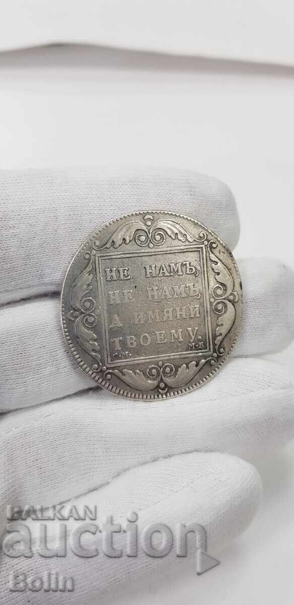 Rare silver coin ruble 1798 Russia - Paul I - 6 Rare silver coin ruble 1798 Russia - Paul I - 6