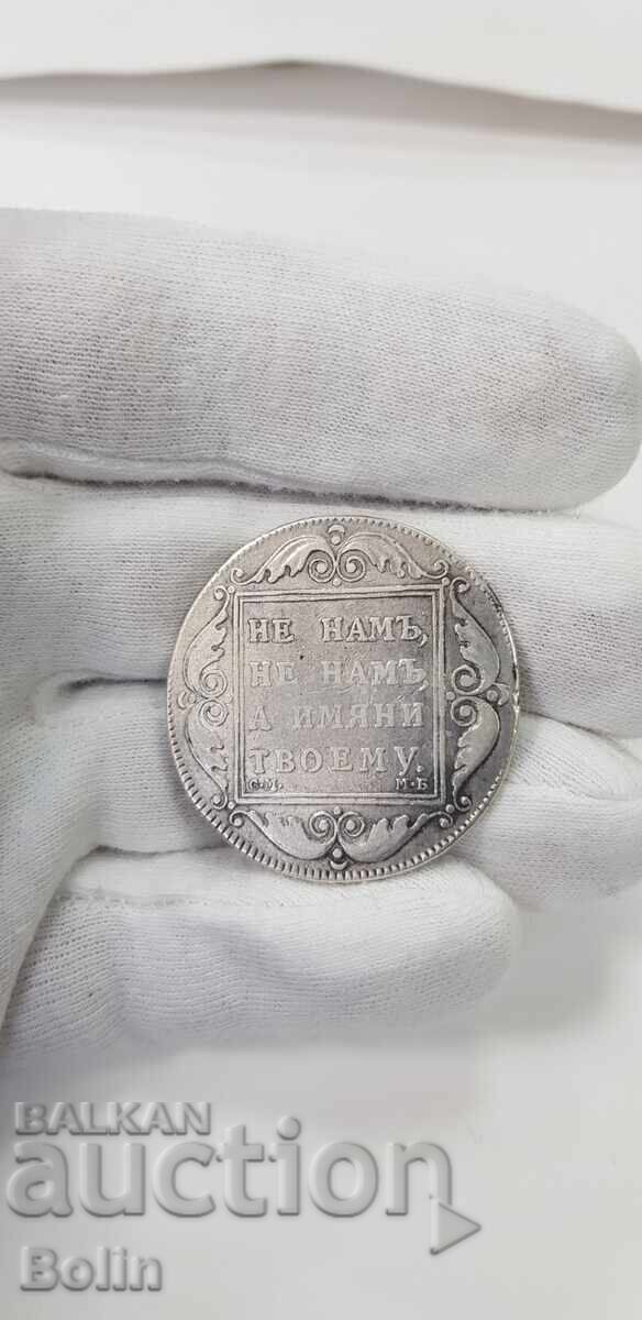 Rare silver coin ruble 1798 Russia - Paul I - 7 Rare silver coin ruble 1798 Russia - Paul I - 7
