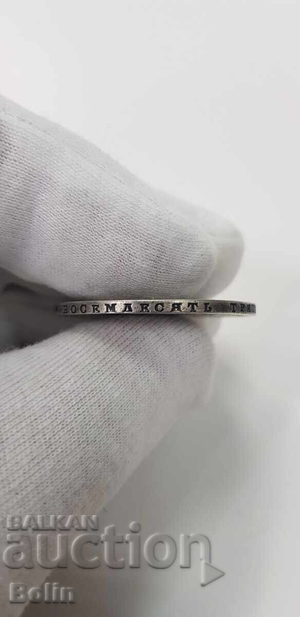 Σπάνιο ασημένιο νόμισμα ρούβλι 1808 Ρωσία - Αλέξανδρος Ι - 5