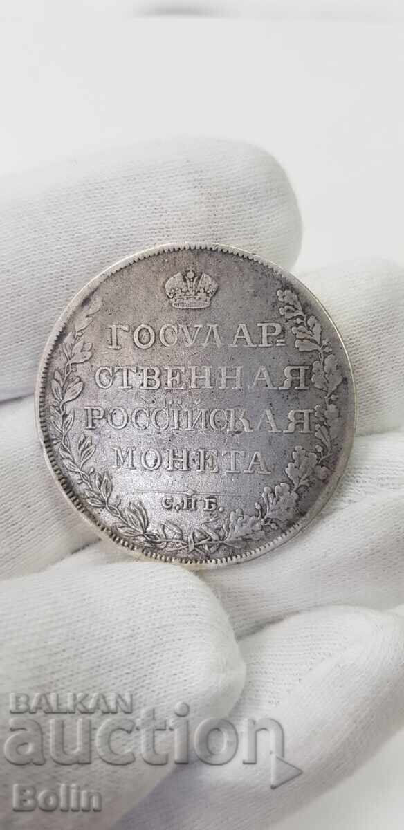 Σπάνιο ασημένιο νόμισμα ρούβλι 1809 Ρωσία - Αλέξανδρος Ι με τιμή 480.00 BGN | € 245.42