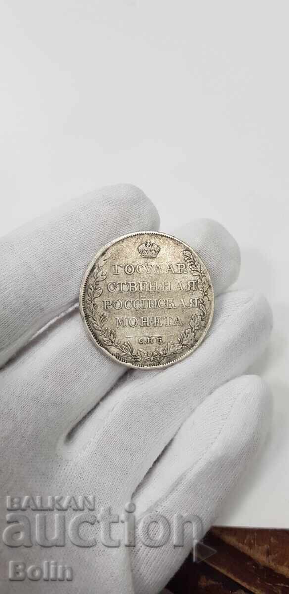 Σπάνιο ασημένιο νόμισμα ρούβλι 1809 Ρωσία - Αλέξανδρος Ι - 7