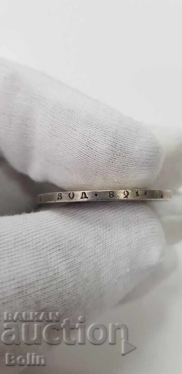 Παράδοση Σπάνιο ασημένιο νόμισμα ρούβλι 1812 Ρωσία - Αλέξανδρος Ι