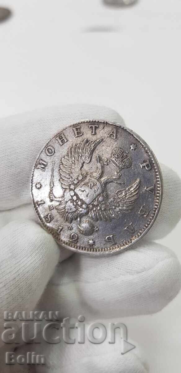 Rare silver coin ruble 1812 Russia - Alexander I - 5 Rare silver coin ruble 1812 Russia - Alexander I - 5
