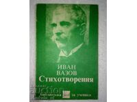 Poems - Ivan Vazov