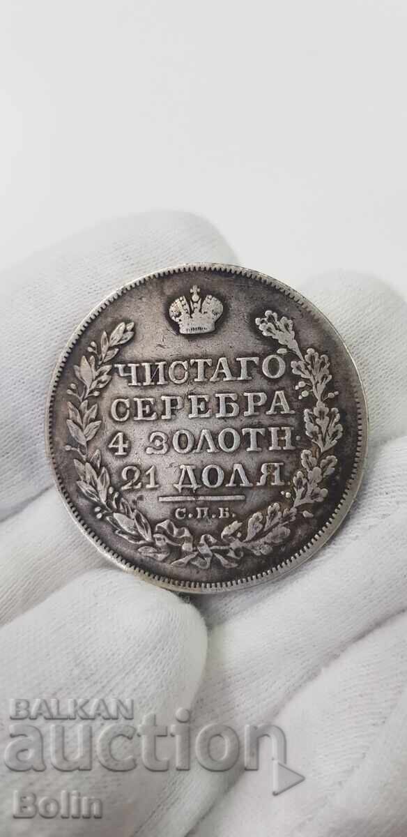 Σπάνιο ασημένιο νόμισμα ρούβλι 1819 Ρωσία - Αλέξανδρος Ι με τιμή 380.00 BGN | € 194.29 Σπάνιο ασημένιο νόμισμα ρούβλι 1819 Ρωσία - Αλέξανδρος Ι με τιμή 380.00 BGN | € 194.29