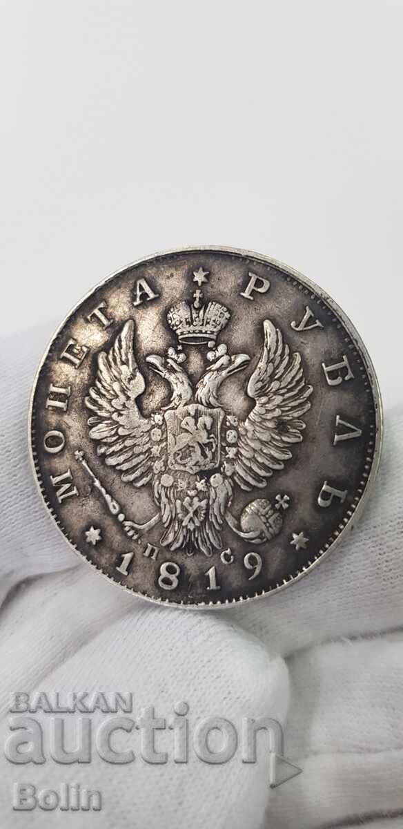 Σπάνιο ασημένιο νόμισμα ρούβλι 1819 Ρωσία - Αλέξανδρος Ι Σπάνιο ασημένιο νόμισμα ρούβλι 1819 Ρωσία - Αλέξανδρος Ι