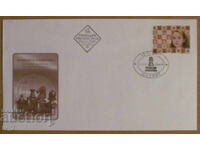 First postal envelope 2005 - Ant.Stefanova - World Chess Champion