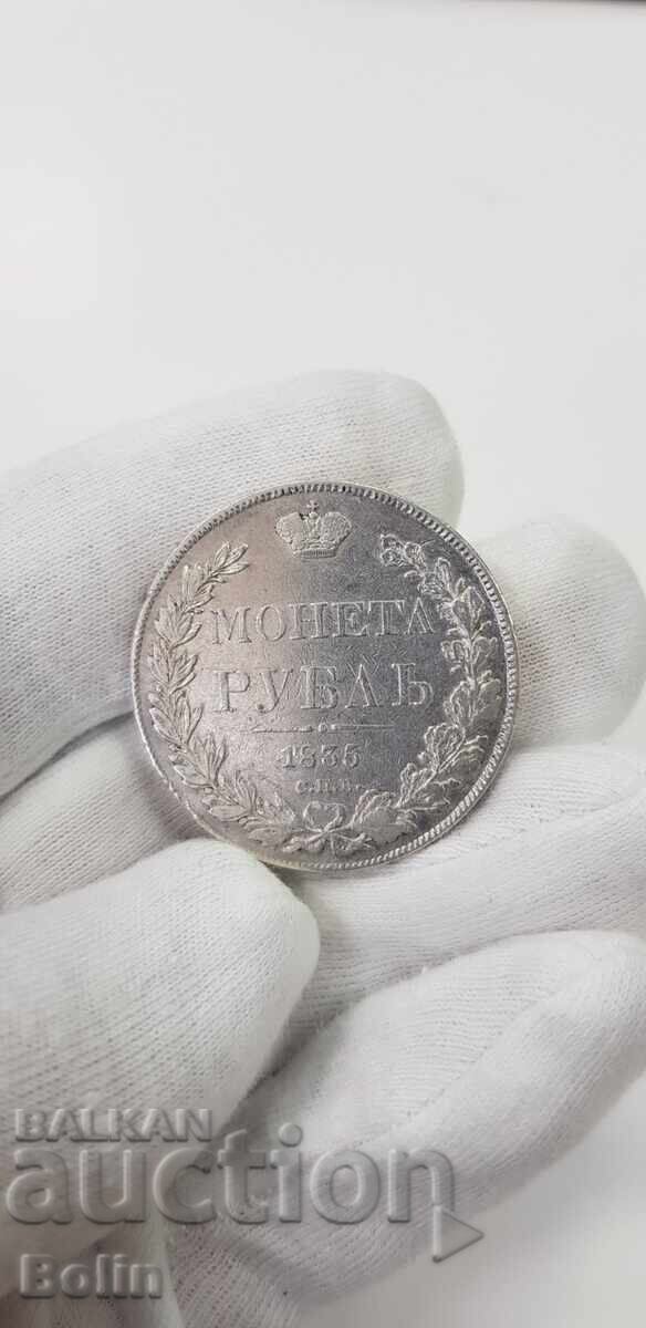 Auction  Rare silver coin ruble 1835 Russia Nicholas I