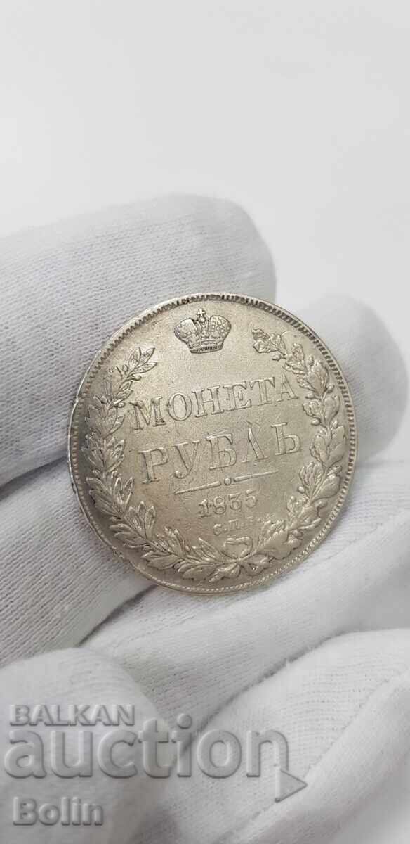 Σπάνιο ασημένιο νόμισμα ρούβλι 1835 Ρωσία Nicholas I - 5