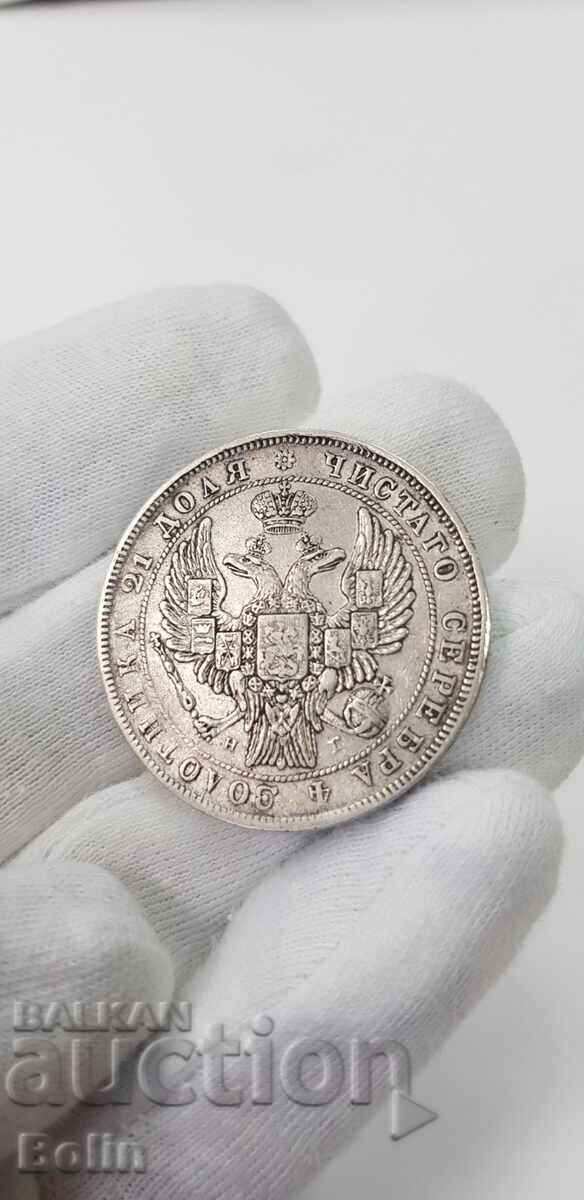 Monedă rară rublă de argint 1832 Rusia Nicolae I cu preț € 190.00 | 371.61 BGN Monedă rară rublă de argint 1832 Rusia Nicolae I cu preț € 190.00 | 371.61 BGN