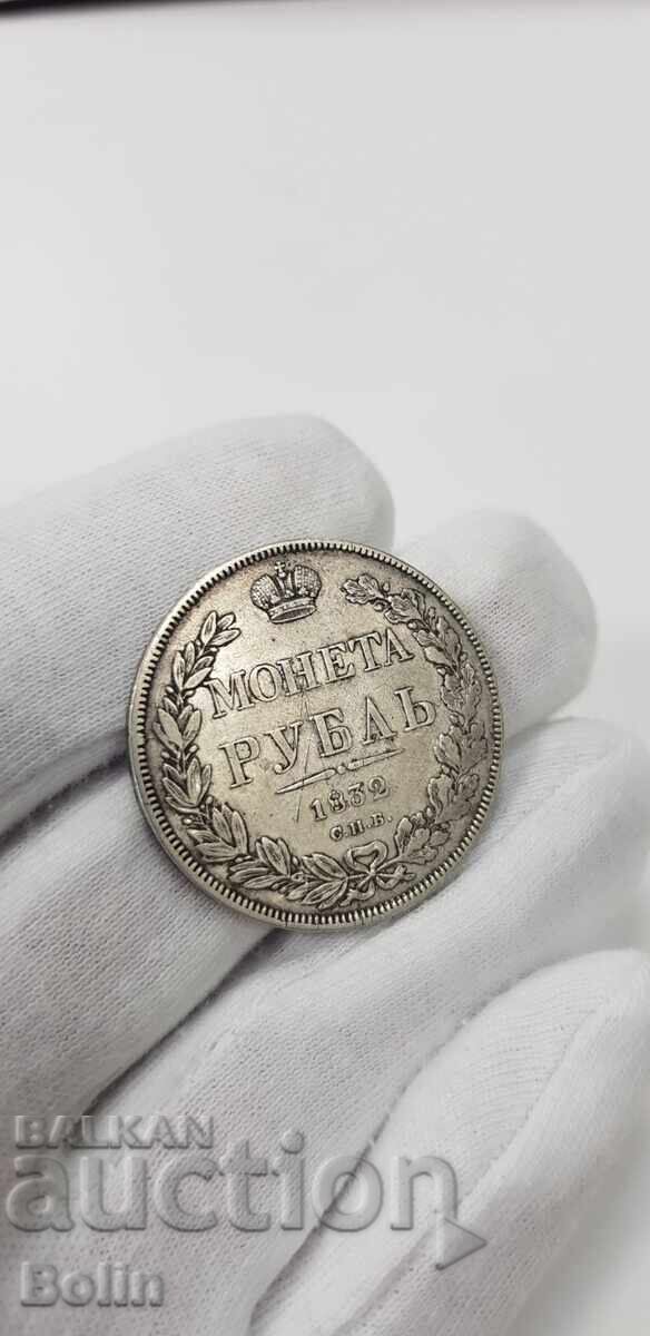 Livrarea Monedă rară rublă de argint 1832 Rusia Nicolae I Livrarea Monedă rară rublă de argint 1832 Rusia Nicolae I