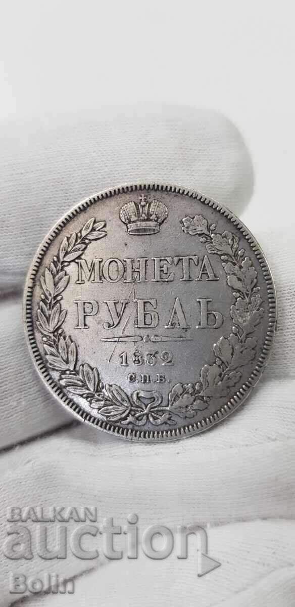 Monedă rară rublă de argint 1832 Rusia Nicolae I Monedă rară rublă de argint 1832 Rusia Nicolae I