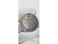 Rare silver coin ruble 1832 Russia Nicholas I