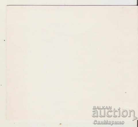 Χάρτης Βουλγαρία Varna Druzhba Resort Pergola* με τιμή 1.60 BGN | € 0.82 Χάρτης Βουλγαρία Varna Druzhba Resort Pergola* με τιμή 1.60 BGN | € 0.82