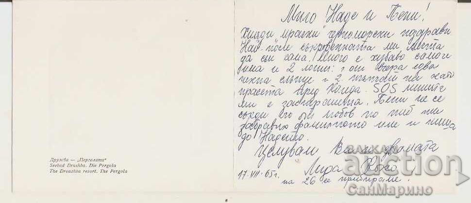 Δημοπρασία Χάρτης Βουλγαρία Varna Druzhba Resort Pergola* Δημοπρασία Χάρτης Βουλγαρία Varna Druzhba Resort Pergola*