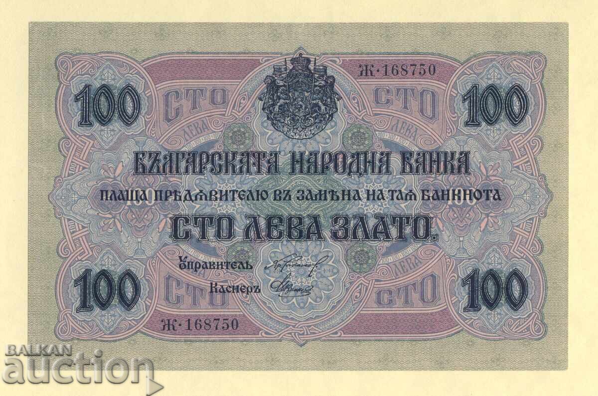 100 BGN 1916 100 BGN 1916