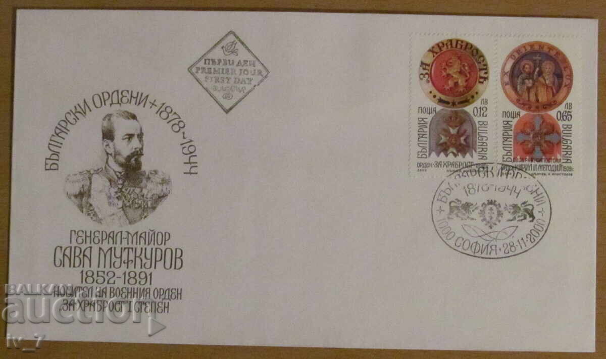 First postal envelope 2000 Bulgarian orders - Gen. Sava Mutkurov
