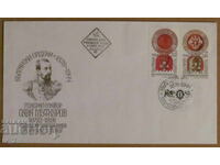 First postal envelope 2000 Bulgarian orders - Gen. Sava Mutkurov