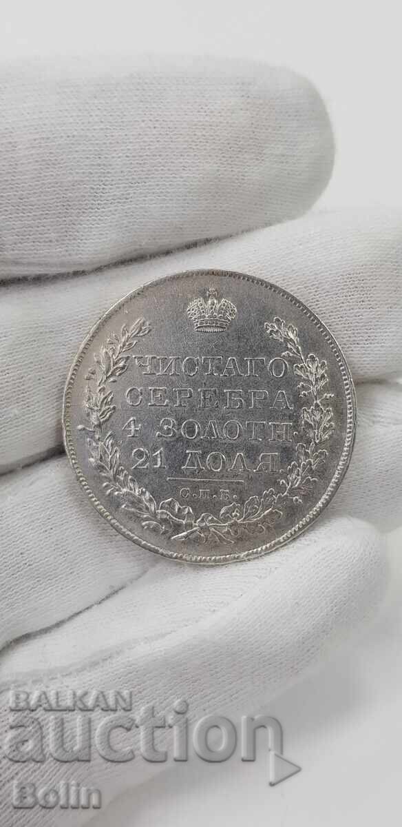Monedă rară rublă de argint 1828 Rusia - Nicolae I cu preț € 620.00 | 1212.61 BGN Monedă rară rublă de argint 1828 Rusia - Nicolae I cu preț € 620.00 | 1212.61 BGN