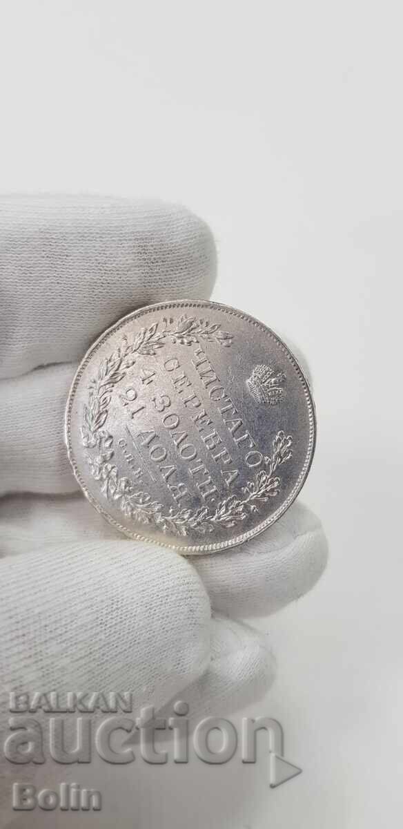 Monedă rară rublă de argint 1828 Rusia - Nicolae I - 6 Monedă rară rublă de argint 1828 Rusia - Nicolae I - 6