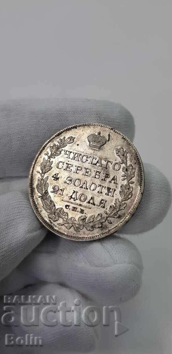 Σπάνιο ασημένιο νόμισμα ρούβλι 1828 Ρωσία - Νικόλαος Ι με τιμή 950.00 BGN | € 485.73