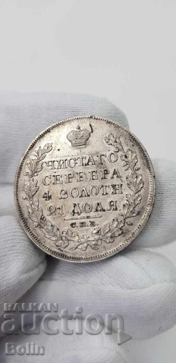 Σπάνιο ασημένιο νόμισμα ρούβλι 1828 Ρωσία - Νικόλαος Ι - 5