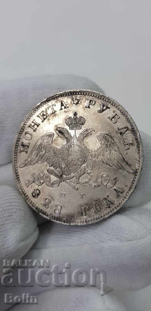 Rare silver coin ruble 1828 Russia - Nicholas I