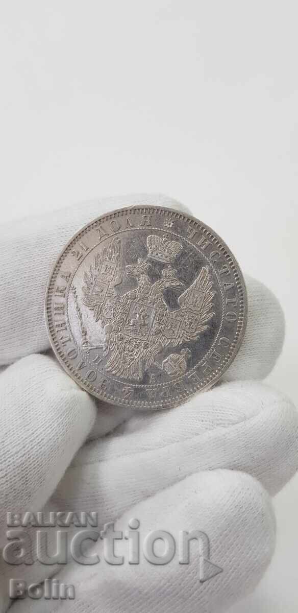 Σπάνιο ασημένιο νόμισμα ρούβλι 1851 Ρωσία - Νικόλαος Ι με τιμή 750.00 BGN | € 383.47 Σπάνιο ασημένιο νόμισμα ρούβλι 1851 Ρωσία - Νικόλαος Ι με τιμή 750.00 BGN | € 383.47