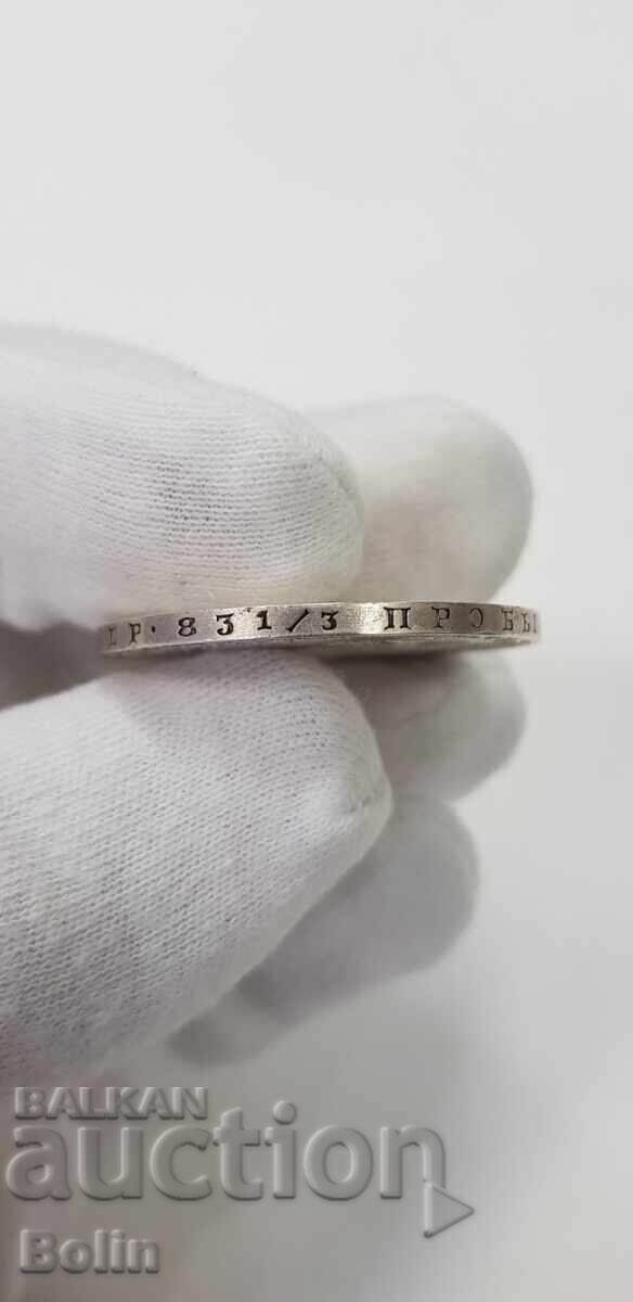 Delivery of Rare silver coin ruble 1851 Russia - Nicholas I