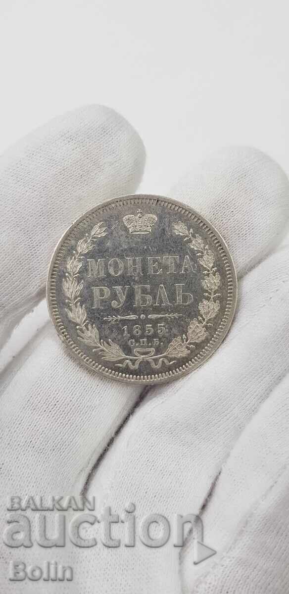 Δημοπρασία Σπάνιο ασημένιο νόμισμα ρούβλι 1855 Ρωσία - Νικόλαος Ι Δημοπρασία Σπάνιο ασημένιο νόμισμα ρούβλι 1855 Ρωσία - Νικόλαος Ι