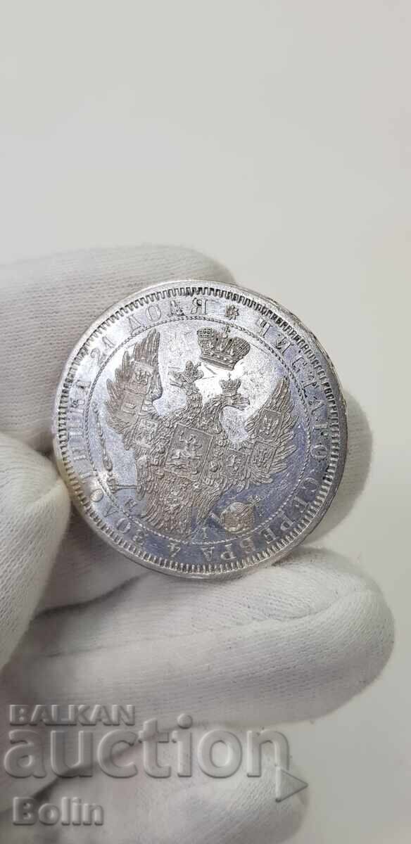 Σπάνιο ασημένιο νόμισμα ρούβλι 1855 Ρωσία - Νικόλαος Ι - 6