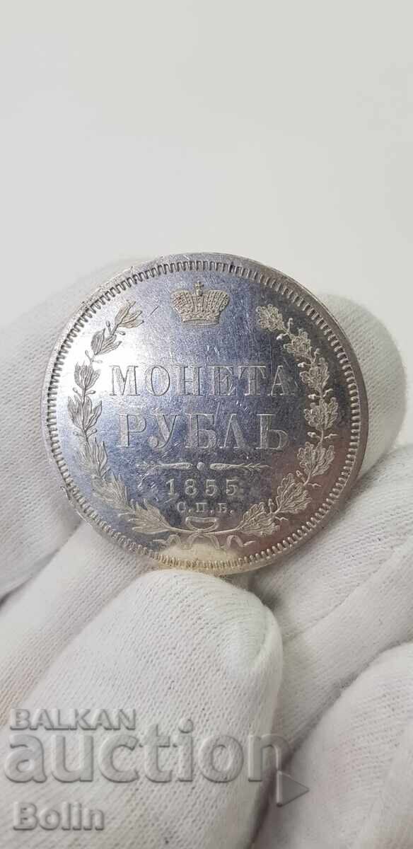 Σπάνιο ασημένιο νόμισμα ρούβλι 1855 Ρωσία - Νικόλαος Ι Σπάνιο ασημένιο νόμισμα ρούβλι 1855 Ρωσία - Νικόλαος Ι
