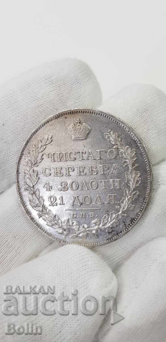 Σπάνιο ασημένιο νόμισμα ρούβλι 1822 Ρωσία - Αλέξανδρος Ι με τιμή € 480.00 | 938.80 BGN Σπάνιο ασημένιο νόμισμα ρούβλι 1822 Ρωσία - Αλέξανδρος Ι με τιμή € 480.00 | 938.80 BGN