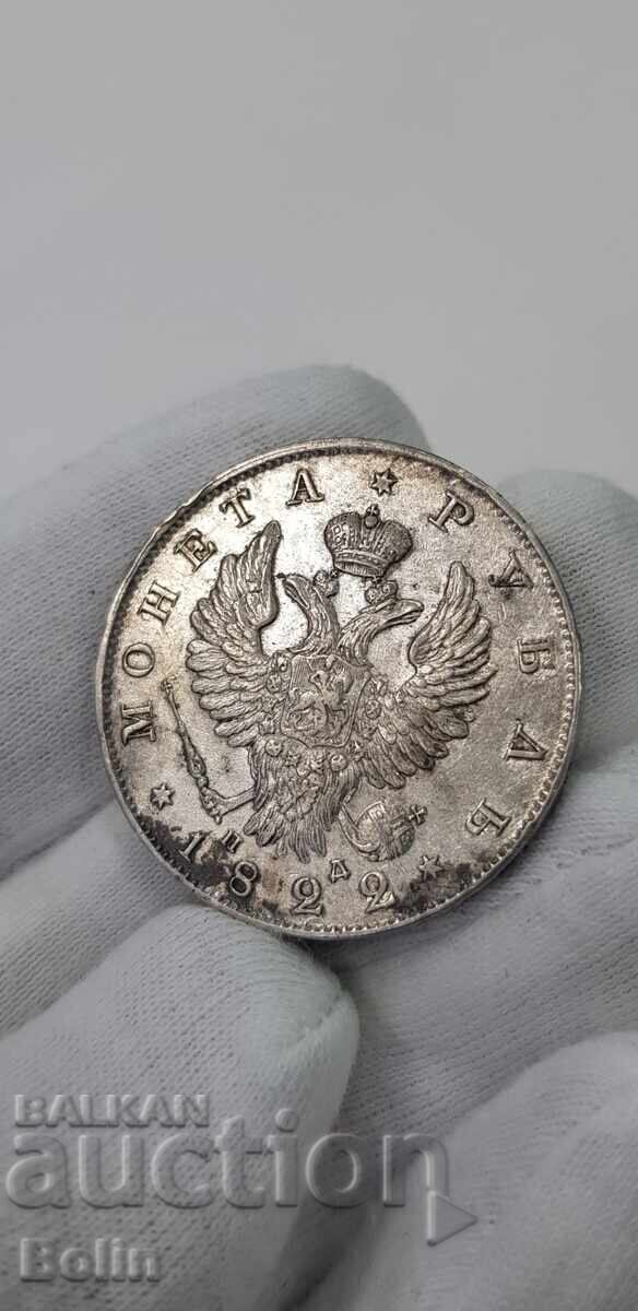 Δημοπρασία Σπάνιο ασημένιο νόμισμα ρούβλι 1822 Ρωσία - Αλέξανδρος Ι