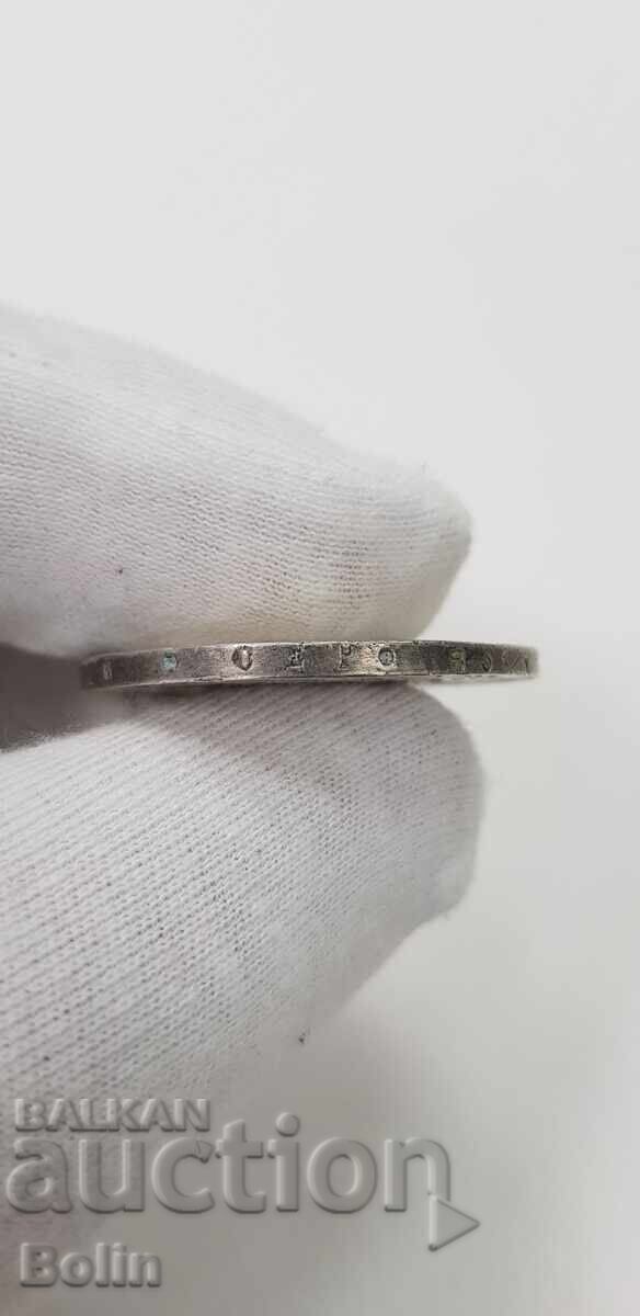 Παράδοση Σπάνιο ασημένιο νόμισμα ρούβλι 1822 Ρωσία - Αλέξανδρος Ι Παράδοση Σπάνιο ασημένιο νόμισμα ρούβλι 1822 Ρωσία - Αλέξανδρος Ι