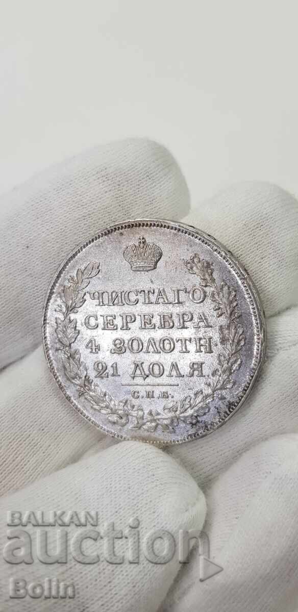 Σπάνιο ασημένιο νόμισμα ρούβλι 1822 Ρωσία - Αλέξανδρος Ι - 6