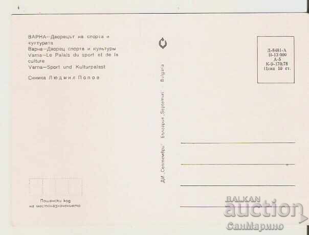 Card Bulgaria Varna Palace of Sports and Culture1* with price 0.80 BGN | € 0.41