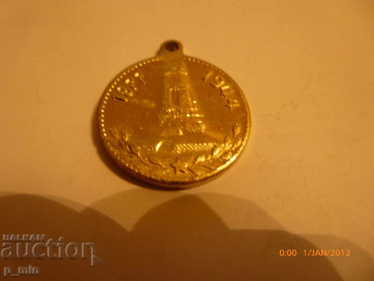 Auction breastplate - Shipka Auction breastplate - Shipka