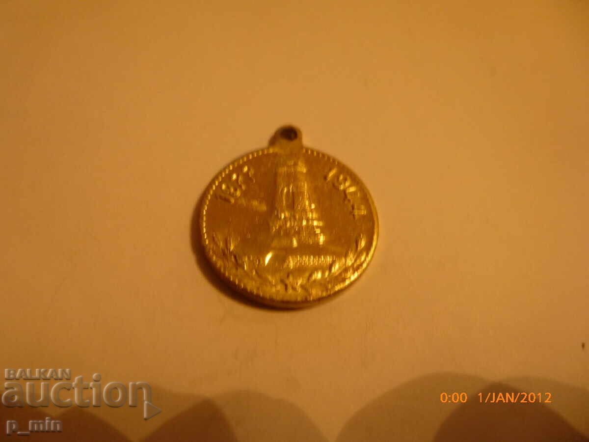 breastplate - Shipka breastplate - Shipka