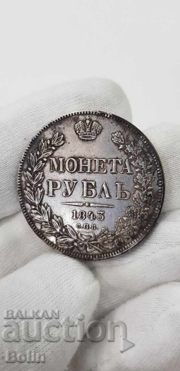 Rare silver coin ruble 1843 Russia - Nicholas I with price 850.00 BGN | € 434.60