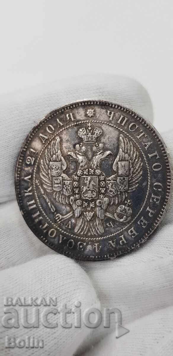 Auction  Rare silver coin ruble 1843 Russia - Nicholas I