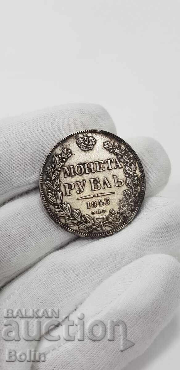 Σπάνιο ασημένιο νόμισμα ρούβλι 1843 Ρωσία - Νικόλαος Ι - 7