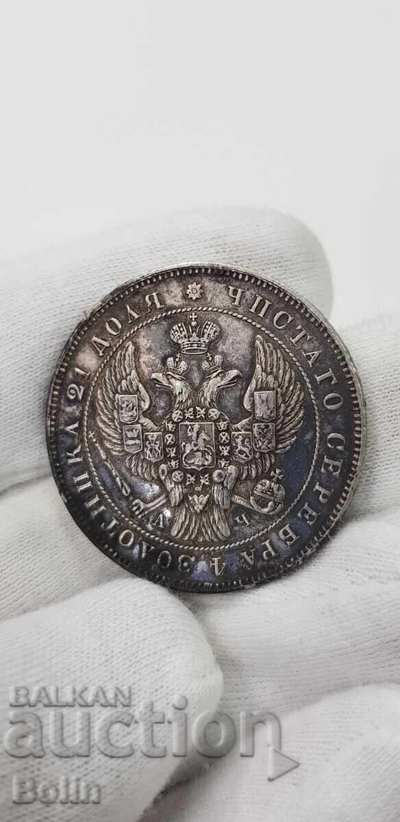 Σπάνιο ασημένιο νόμισμα ρούβλι 1843 Ρωσία - Νικόλαος Ι