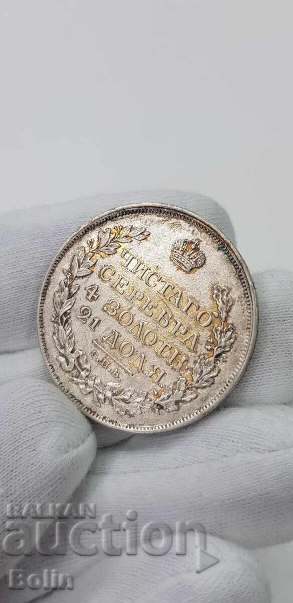 Рядка сребърна монета рубла 1818 г. Русия - Александър I с цена € 560.00 | 1095.26 лв.