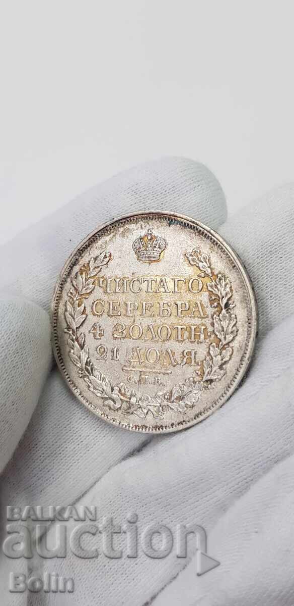 Рядка сребърна монета рубла 1818 г. Русия - Александър I - 5