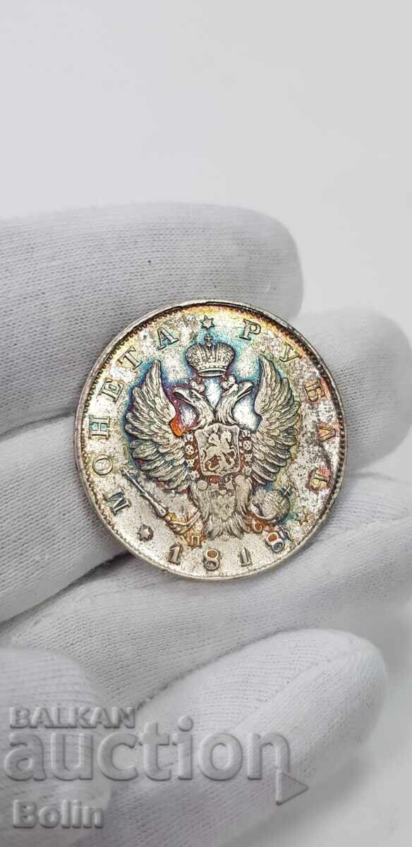 Рядка сребърна монета рубла 1818 г. Русия - Александър I - 6